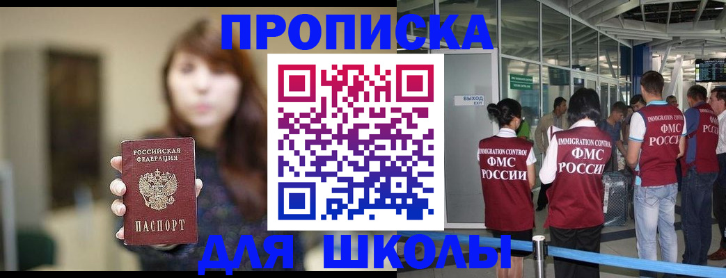 временная регистрация недорого в Азнакаево