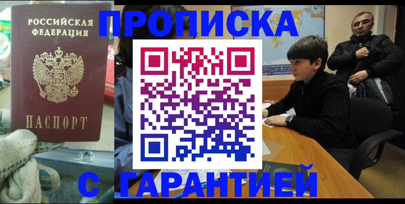 прописка для кредита в Азнакаево