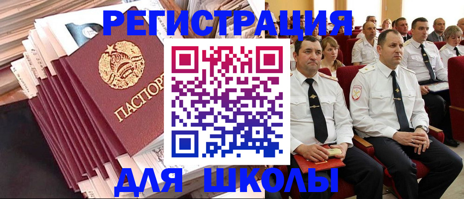 прописка гарантия в Азнакаево